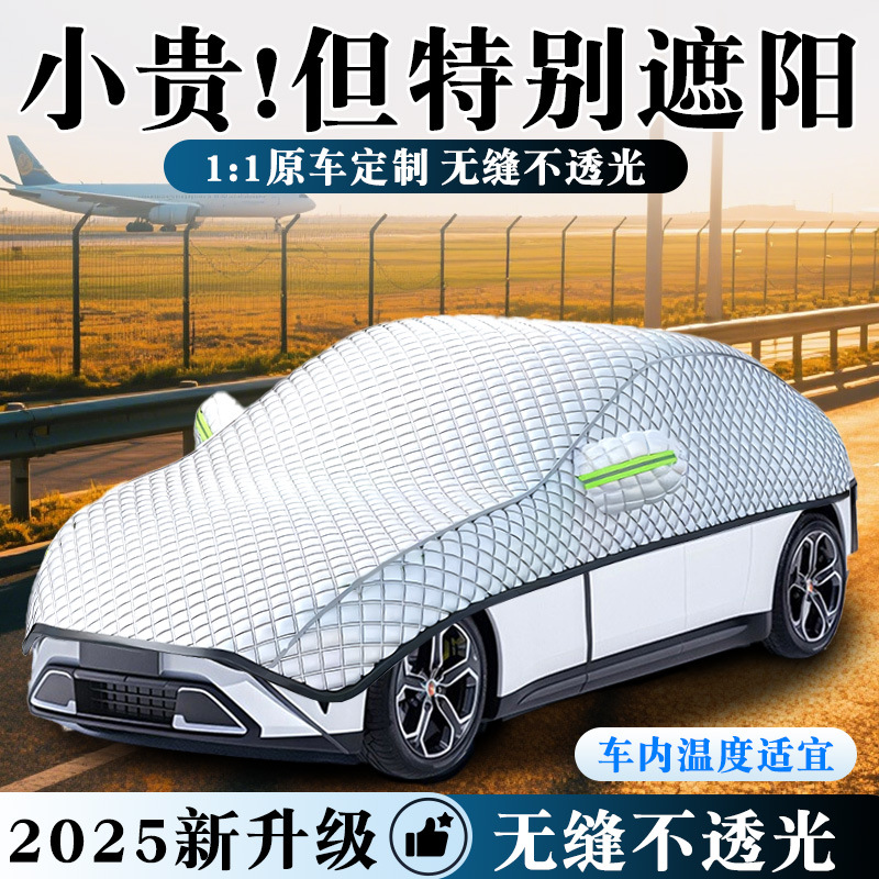 Car snow shield: Qìchē Snow Cover - i