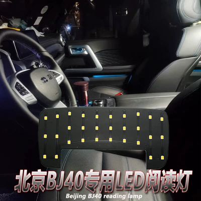 Beijing BJ40 Üçün LED Dam Oxu İşığı, Suya Davamlı, Avtomobil İstifadəsi Üçün