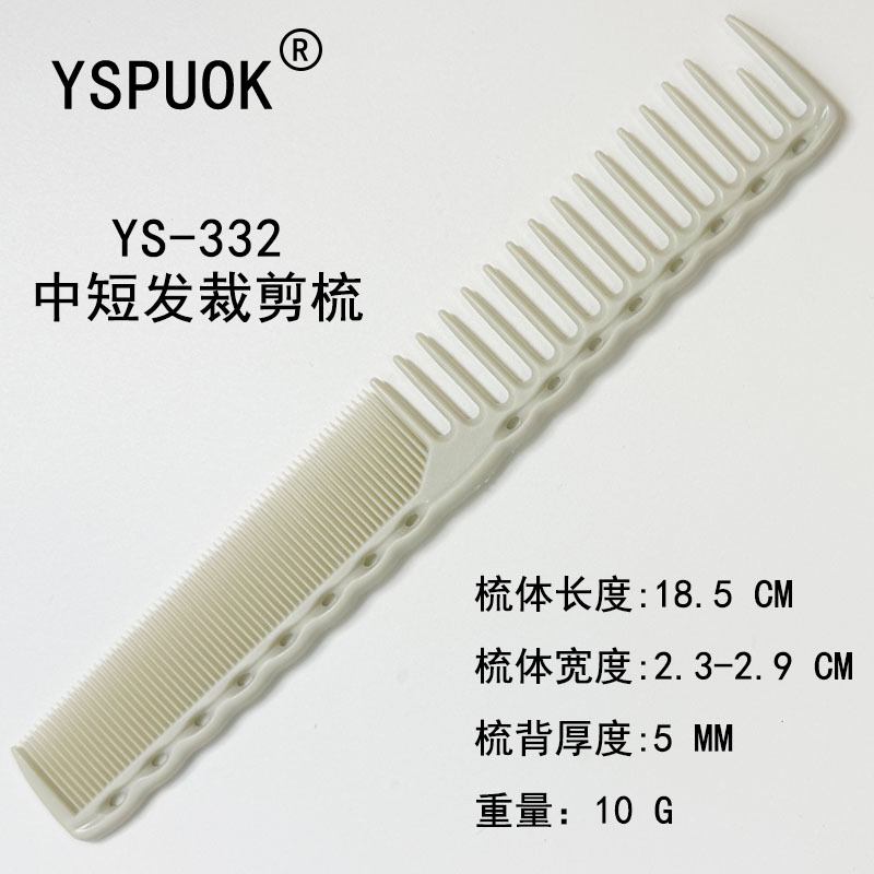 332 화이트