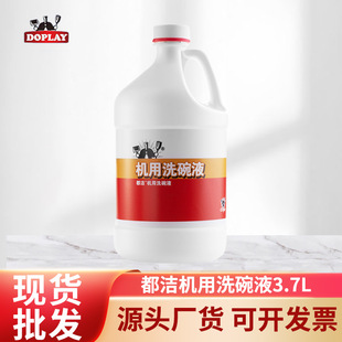�����C��ϴ��Һ3.7L��Ͱϴ���`ϴ�����Ƶ�͏d�ϴ��C��