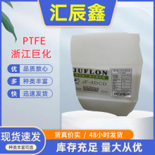 PTFE�޻�JF-4DCD���ķ���ϩ��ɢ��Һ���T�����͸��g����������