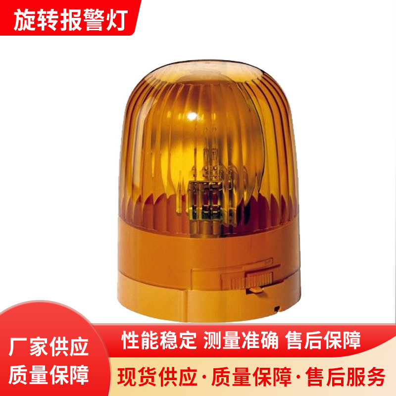 商用车校车消防车型 2RL 007 550-011 卤素旋转报警灯厂家