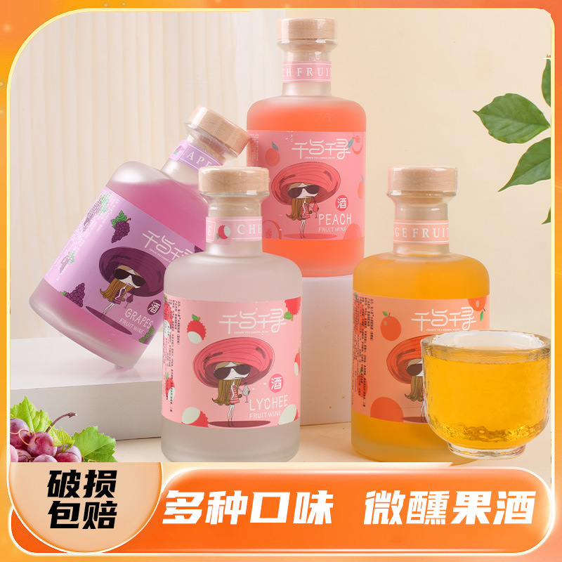 Spirited Away 12 Bottles Full Box Tipsy High-Value Fruit Wine Nightclub Bar Supermarket Wholesale Classy Souvenir Wedding