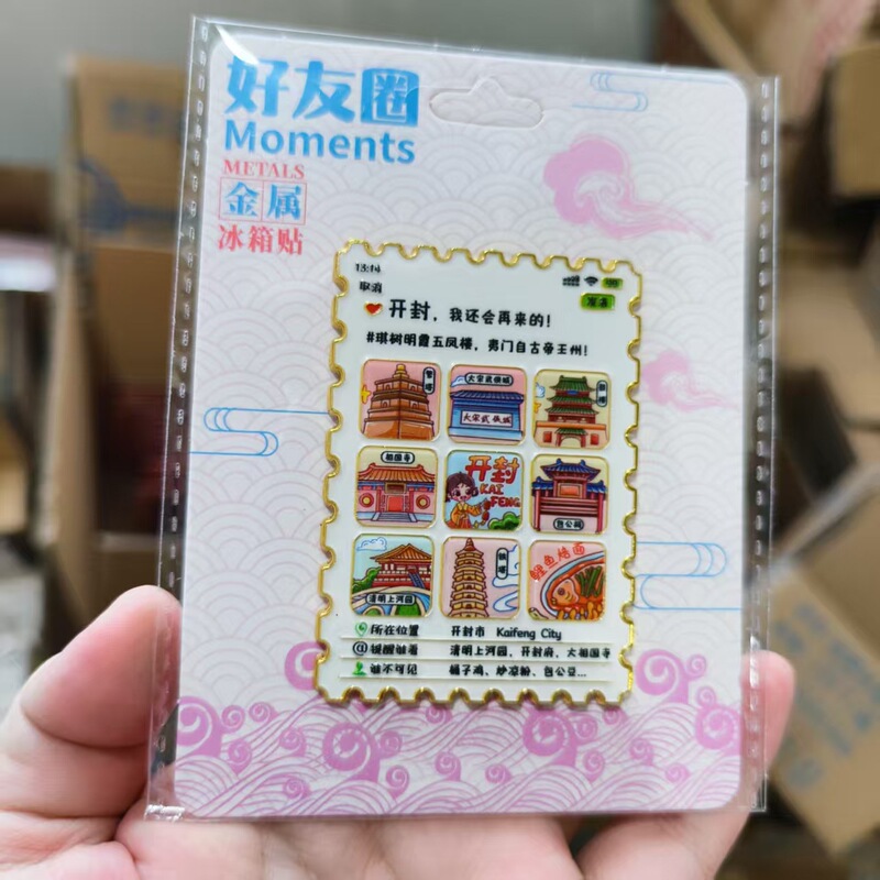 全国热门景点朋友圈好友集合文创冰箱贴创意磁吸城市地标旅游纪念|undefined