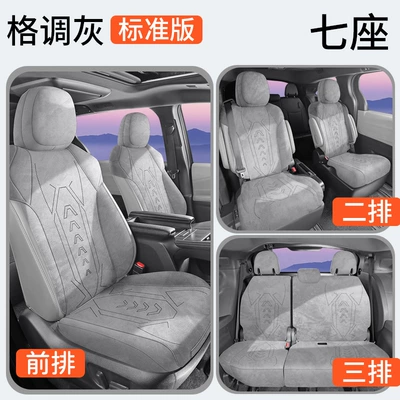 Cover for All Seasons — Modelə uyğun (Original) oturacaq örtükləri - seven-seater-set-standard-version-style-gray-toyota-sienna