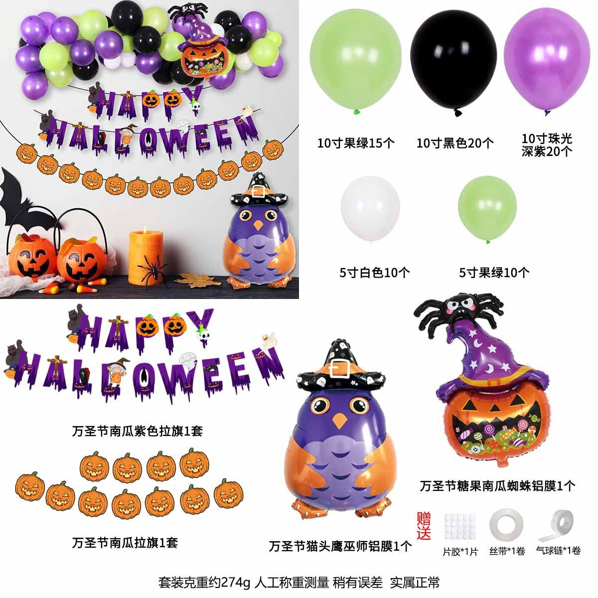 Juego de Globos de Halloween Tema Calabaza de Película de Aluminio para Halloween