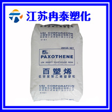 NA112-27台湾聚合LDPE 韧性好 购物背心袋 冷冻 重复密封袋PE原料