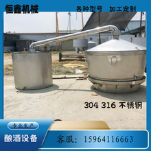 电气多用式蒸锅 304不锈钢酿酒设备 200斤煮酒锅 不锈钢蒸锅制作
