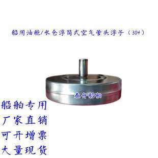 �՚���^��Ͳ����ˮ��œ͸��ñ304���P䓸�������y�TCB/T3594-94