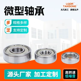 深沟球轴承;推力滚子轴承;圆柱滚子轴承