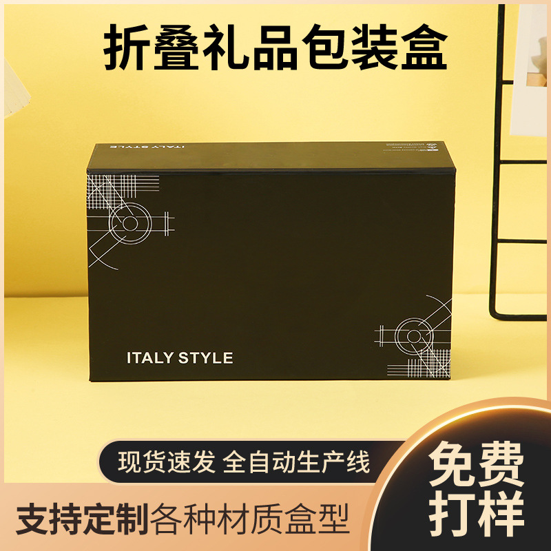厂家折叠礼盒定制伴手礼送礼包装盒翻盖手表首饰空盒批发轻奢礼品