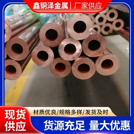 无缝管;铜及铜合金材;铜