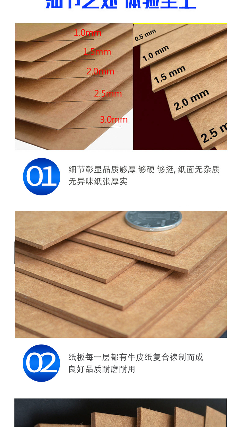 牛皮纸板详情8.31_04