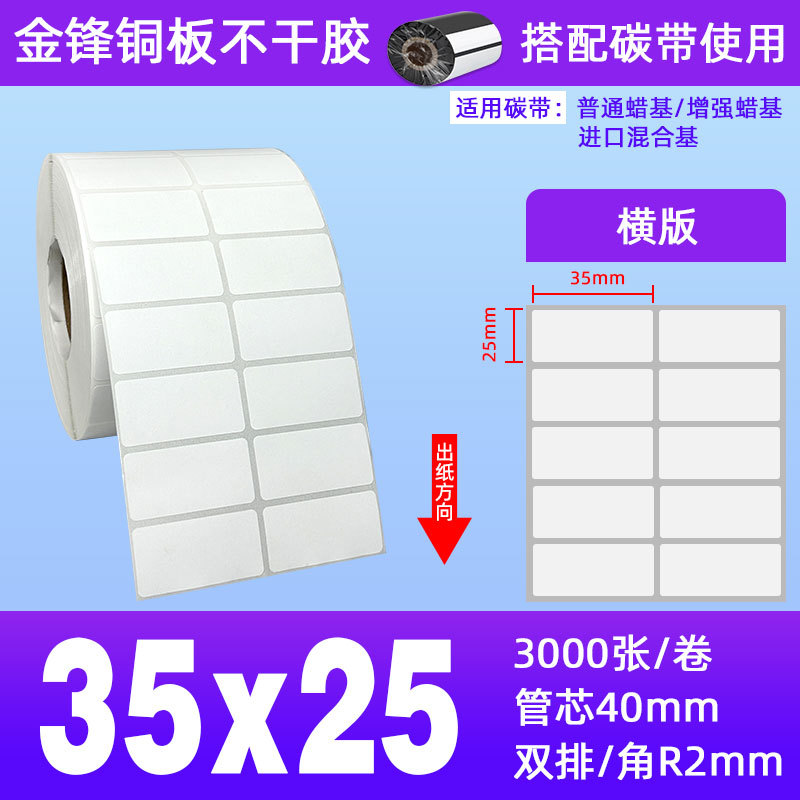 35*25*5000장 2열 *1롤