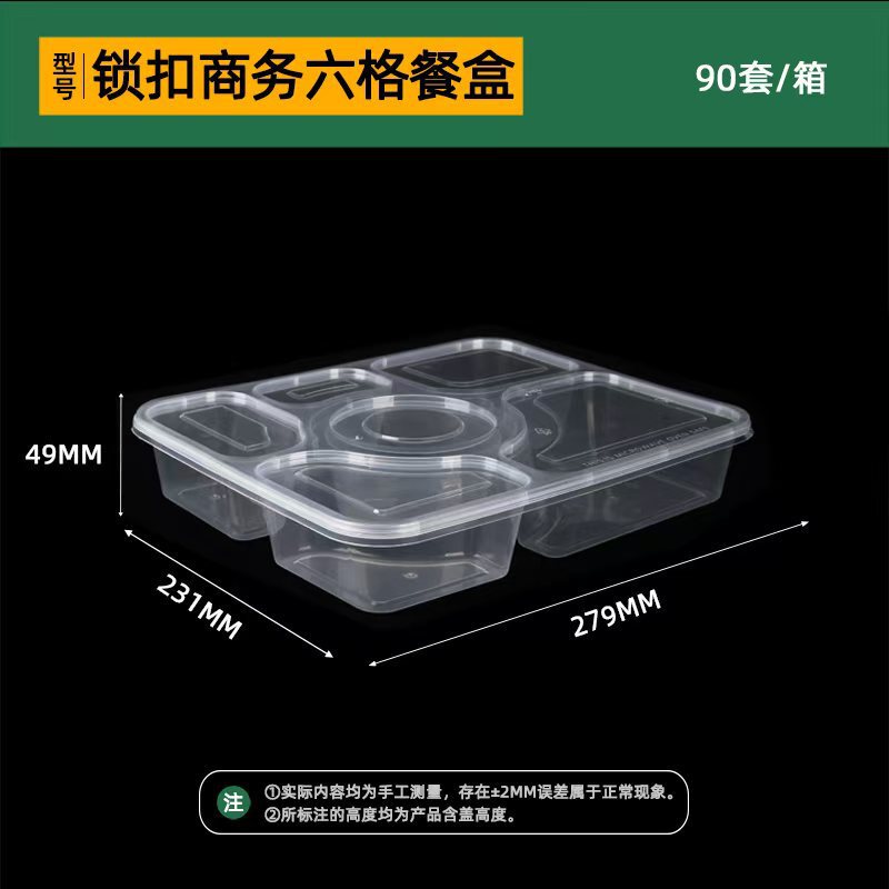 韩盛一次性餐盒二格三格四格五格多格分餐外卖打包盒方形PP餐盒|undefined