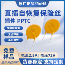 �������˿pptc72V2.5A2500mAֱ���Իָ�����˿RXEF250 X72XF250