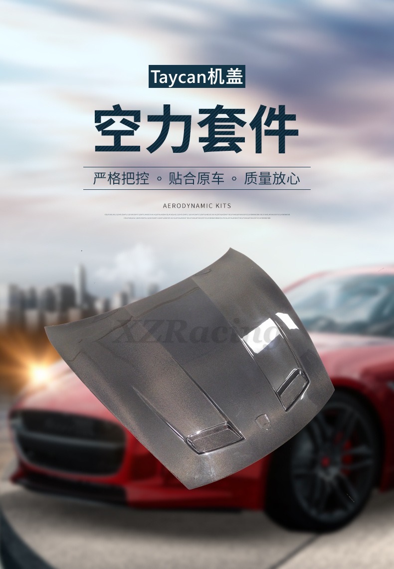Suitable for Porsche Taycan carbon fiber hood, modified hood, one-piece drop shipping