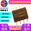 sm7015 Zhongshan Mingwei SM7035 Non isolation constant voltage ACDC Regulator intelligence source modular ic Chip customization