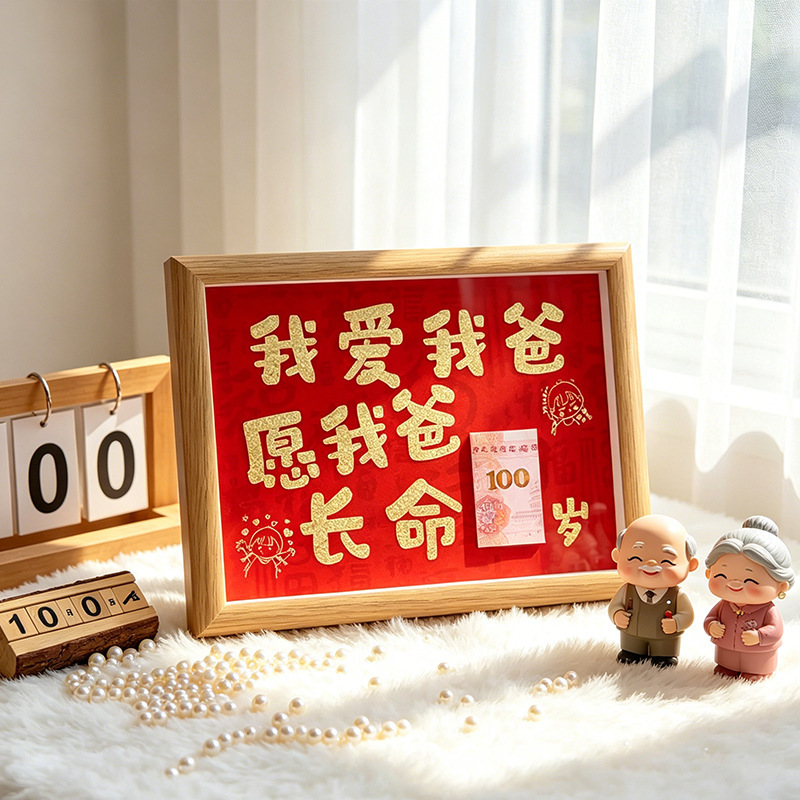 Father's Day photo frame gift, creative gift for Mother's Day, I love my dad, may my dad live a long life and reach 100 years old, photo frame Father's Day photo frame gift, creative gift for Mother's Day, I love my dad, may my dad live a long life and reach 100 years old, photo frame