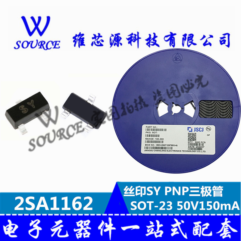 长电/长晶 2SA1162 丝印SY SOT-23 PNP -50V150mA 贴片三极管
