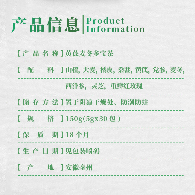 Huang Qi Duo Bao Herbal Tea Bags 150g Astragalus Blend for Daily Wellness Brewing specifications
