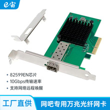 �羳PCIe�f�׹��w�W���ο�82599̨ʽ�C��X�������h�̾W�j����WOL