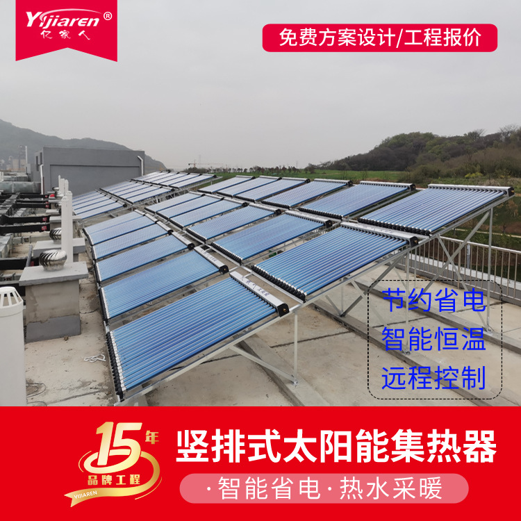 工程太阳能热水器 全玻璃真空管太阳能集热器 超导管太阳能集热器