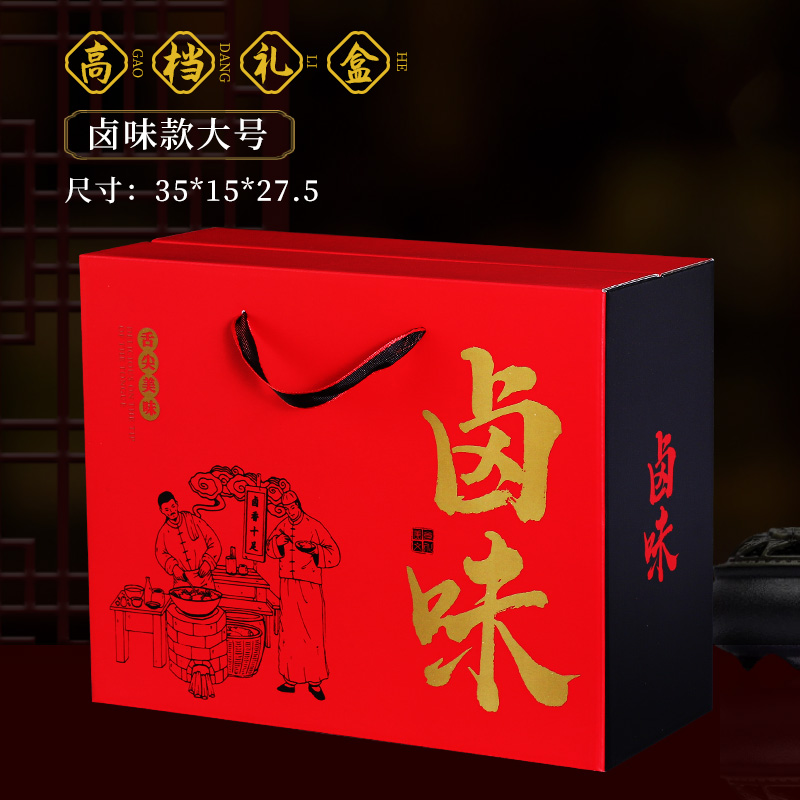 Caja de embalaje de bocadillos de sabor marinado, caja de regalo de pato, caja de regalo de carne marinada, caja vacía de embalaje de alimentos cocinados, caja de cartón personalizada