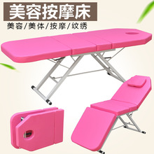 厂家直供批发 按摩床 美容床 推拿床 诊断床