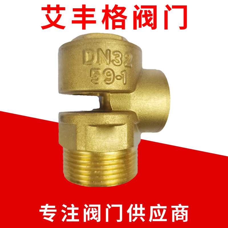 厂家批发黄铜真空破坏器AAV-16T真空破坏阀管道负压消防管呼吸阀