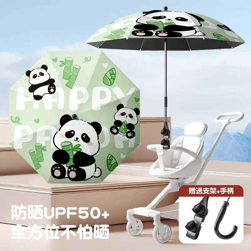婴儿车遮阳伞宝宝三轮车通用手推儿童车伞遛娃神器防晒太阳雨伞