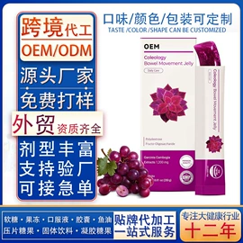 复合保健产品;果冻