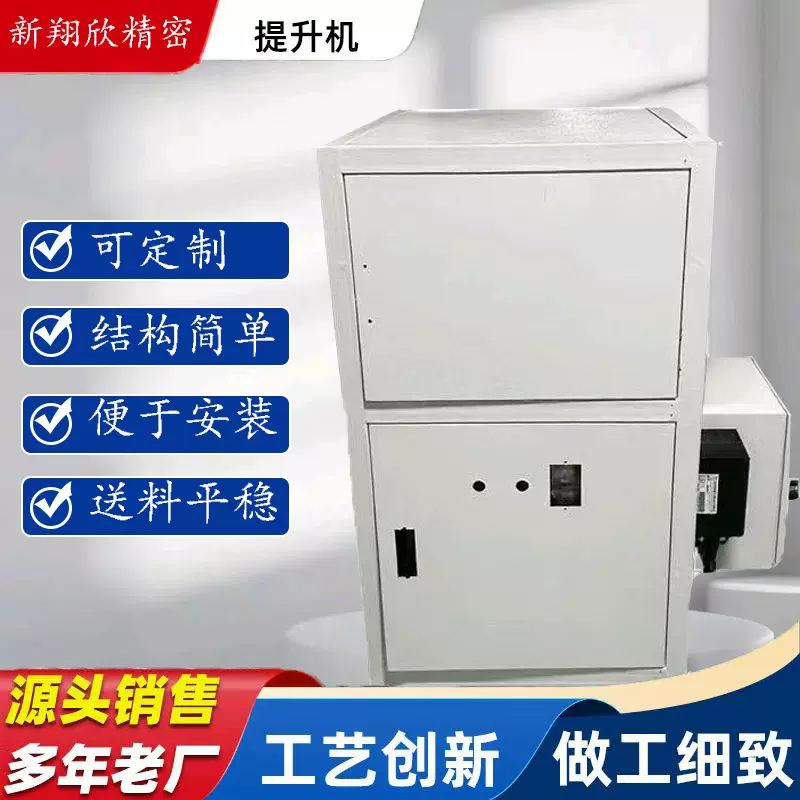 厂家可定制推板送料机 小型推板输送设备 全自动阶梯式推板送料机