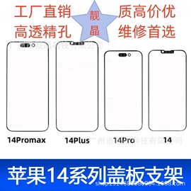 手机显示屏;其他手机配件;手机电池