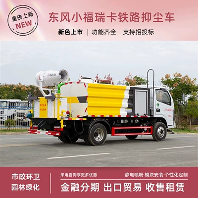 Suvarma maşınları Suppression Truck 30.4m Fog