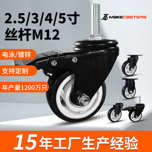 3-Inch 4 Manufacturer Pp Black Gold Diamond Screw Rod M12 Nylon Caster Universal Wheel 5 Silent Brake Plate Trolley Wear-Resistant