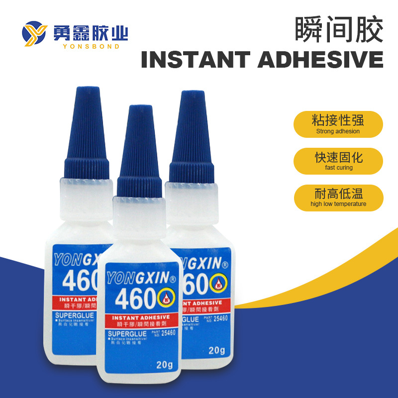 快速固化胶水低白化瞬间胶硅胶LED灯粘接带免处理粘合胶高透明