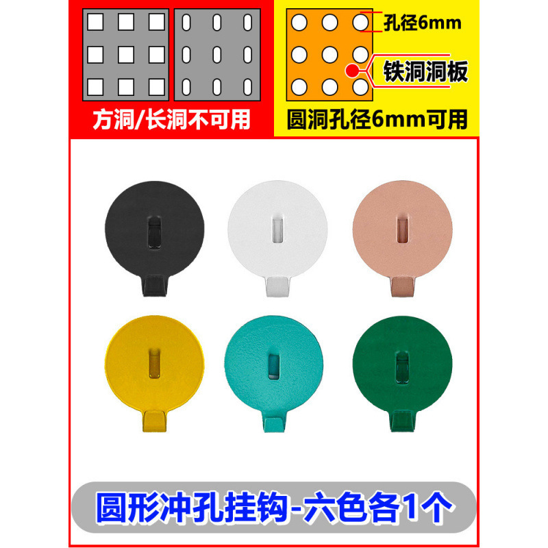 洞洞板磁吸配件收纳置物架金属挂钩圆孔通用25挂扣钉diy书桌|undefined