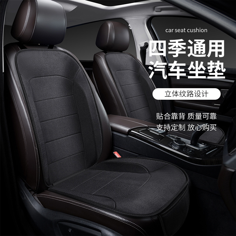 跨境外贸汽车坐垫皮革单座全包座垫套防滑四季通用汽车坐垫