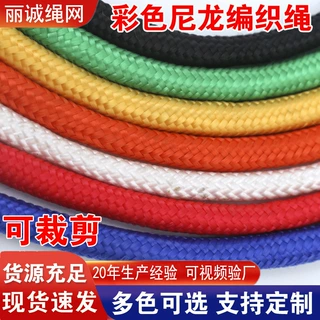 定制2mm3mm尼龙绳捆绑绳彩色拉绳户外晾衣编织绳帐篷防风捆绑绳子