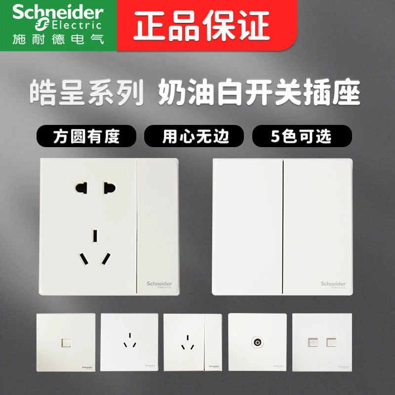 Розетка-выключатель Schneider серии Haoceng, настенная панель с тремя отверстиями для кондиционера, тип 86, белая, с наклонным размещением, пять отверстий, быстрая зарядка