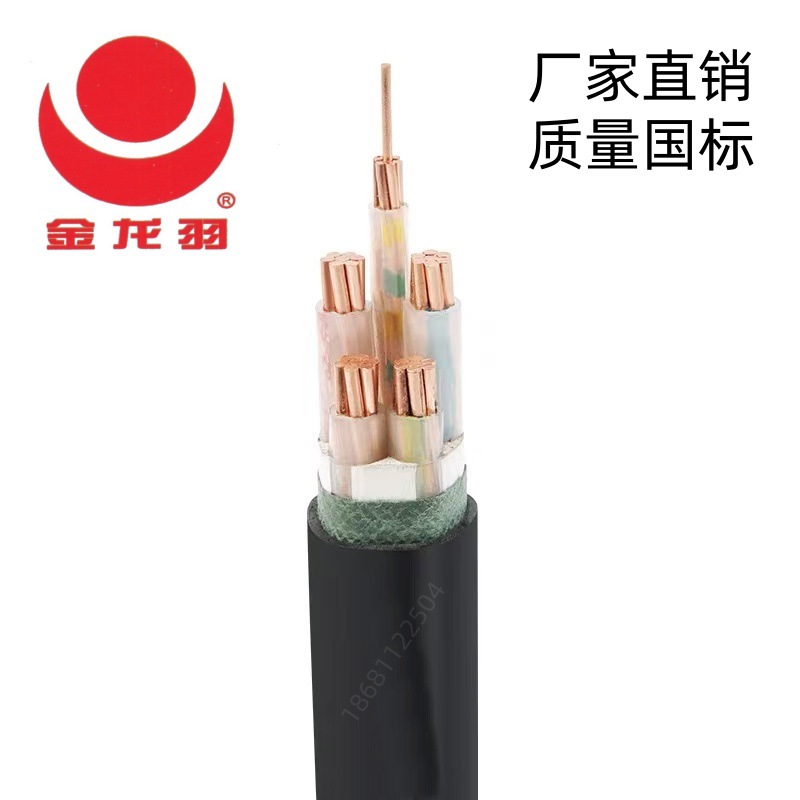 金龙羽电线电缆ZC-YJV4*35+1*16平方国标阻燃铜芯电力电缆ZC-VV