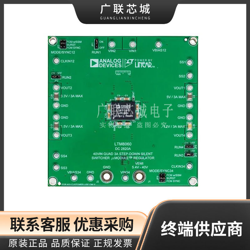 DC2820A LTM8060 null DC/DC，步降4 非隔离 输出评估板 全新原装