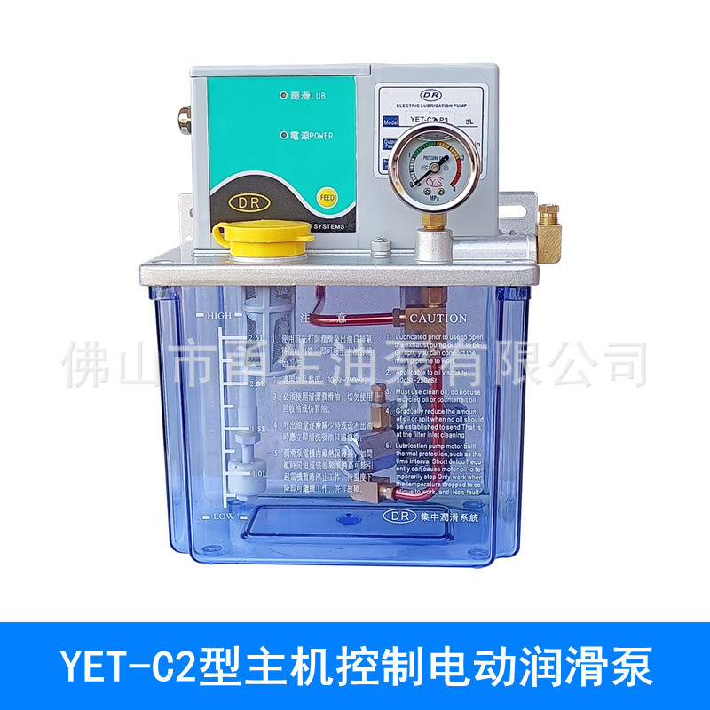 DR-顶润容积式电动注油机（外接PLC控制型）润滑油泵YET-C2-2L/3L