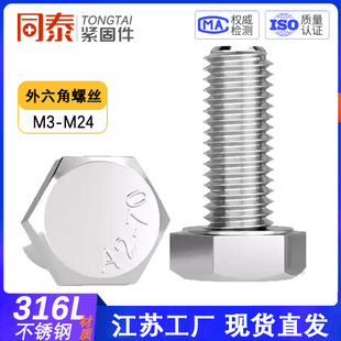 316L���P��������ݽz���L�ݗUM6M8M10M12M14M16M18M24�����^��˨