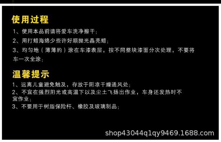 Haoshun polishing wax, car body waxing, decontamination, shine-enhancing wax, brightening wax, sanding wax, abrasive wax, black and white car wax, new car wax