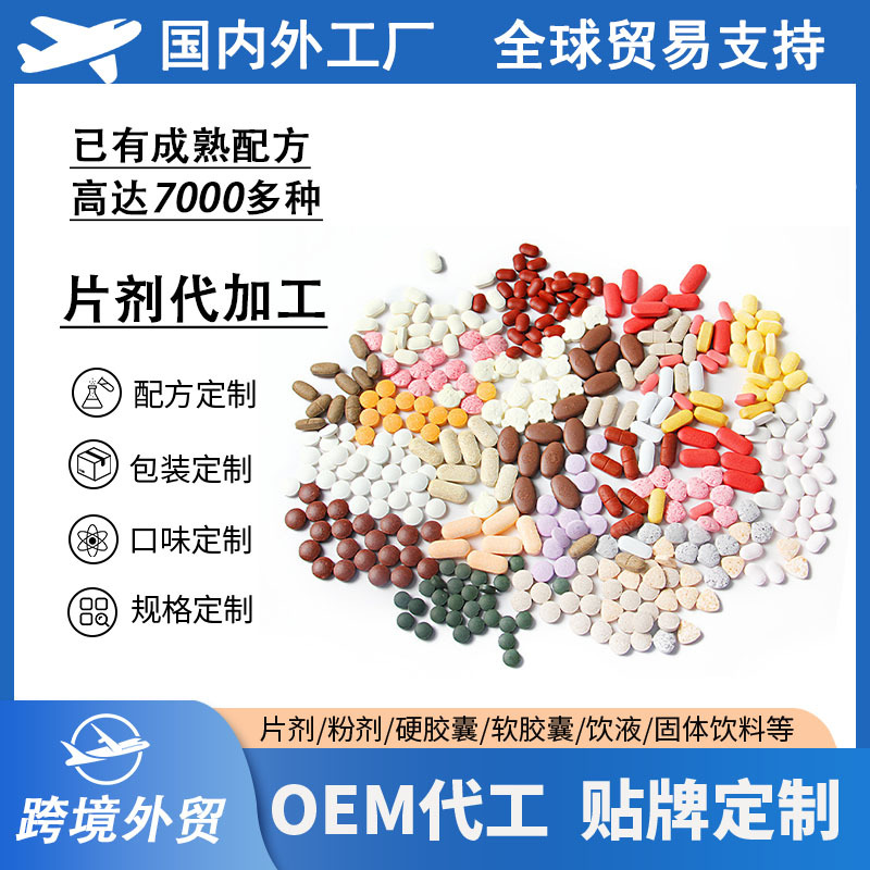 Custom powder factory OEM dietary fiber protein powder meal replacement powder milk shake solid beverage contract manufacturing