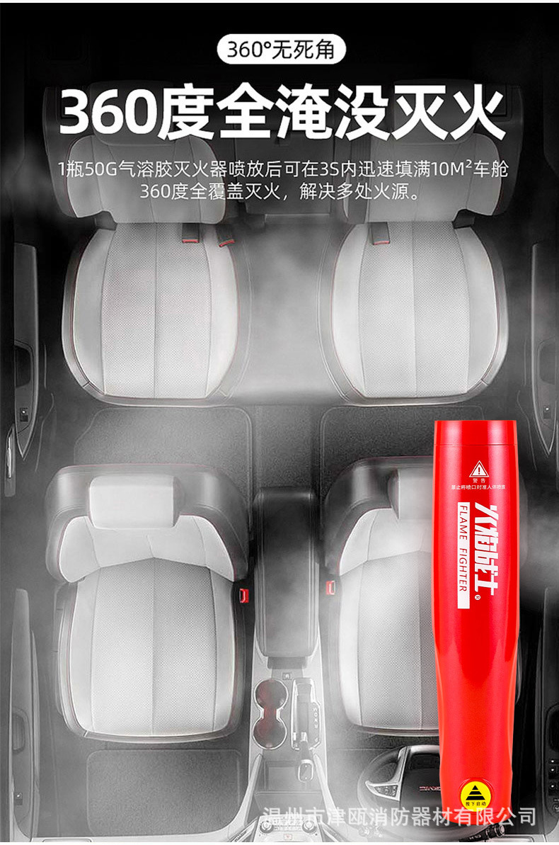 Flame warrior vehicle-mounted aerosol fire extinguisher household portable handheld fire extinguisher 13B small fire equipment