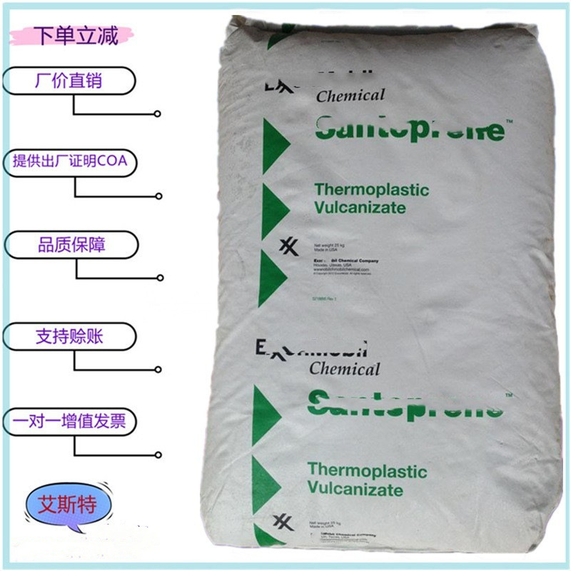 TPV 埃ke森 111-55 /111-64 耐高温 抗化学性耐老化 汽车部件原料