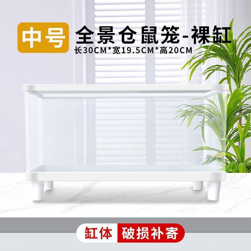 仓鼠笼子透明便宜大的超大豪华别墅笼饲养箱子金丝熊用品银狐专用|undefined